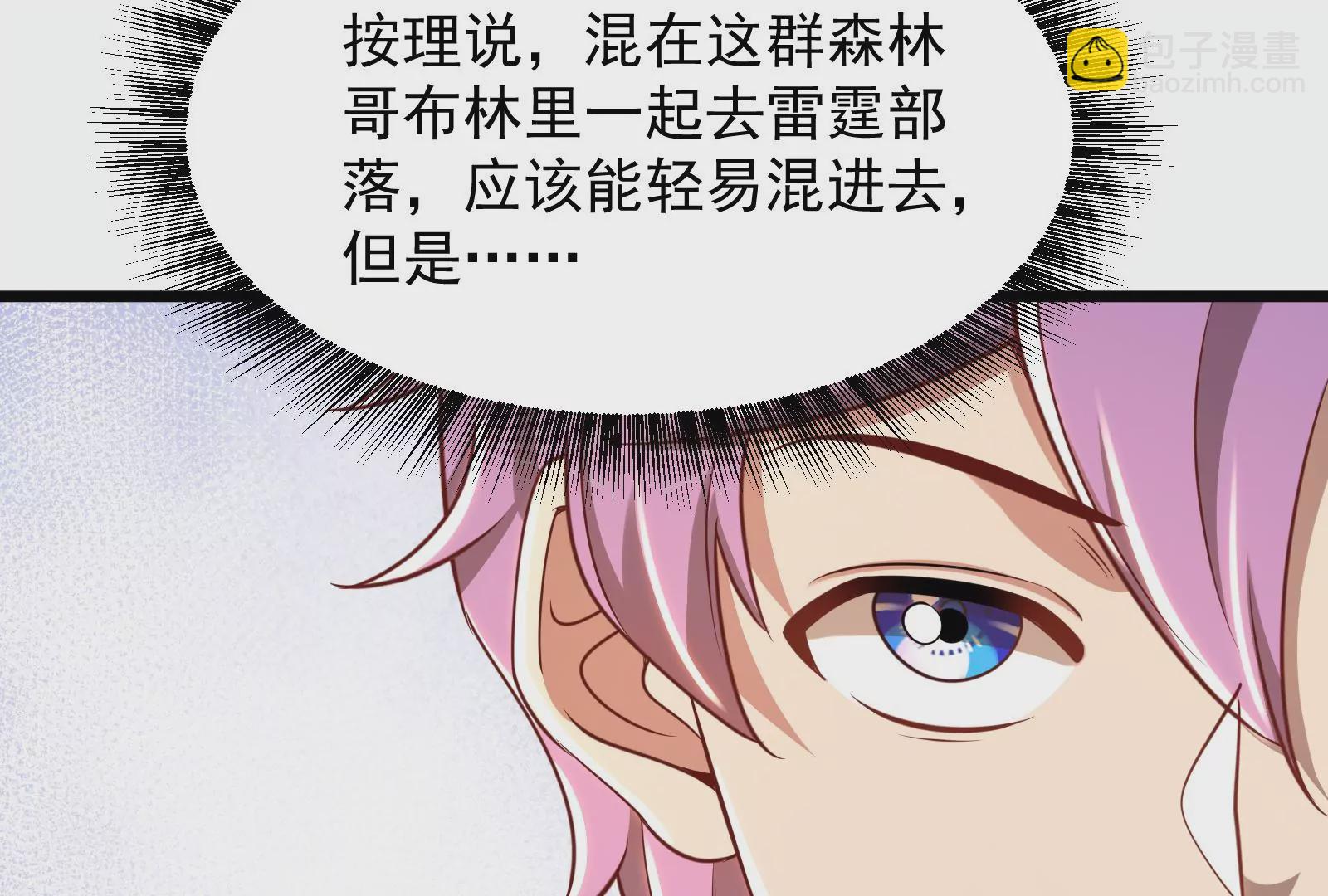 古神遊戲 - 第25話 詛咒！新任務的誕生！(2/3) - 7